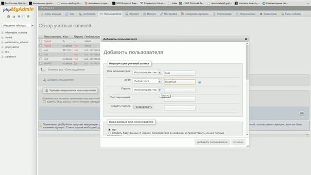 Делаем сайт на локальном хостинге: 2 часть установка joomla 2.5 смотреть онлайн