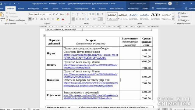 Маршрутный лист. смотреть онлайн