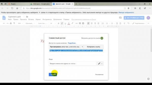 Гугл Диск  Что это и как с ним работать