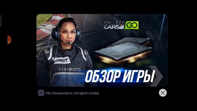 Project Cars Go: Моя ласточка. первые впечатления от игры смотреть онлайн