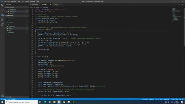 Ray Tracing in One Weekend PART #2 смотреть онлайн