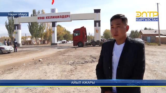БАЕТОВ АЙЫЛЫНА АРКА ОРНОТУЛДУ смотреть онлайн