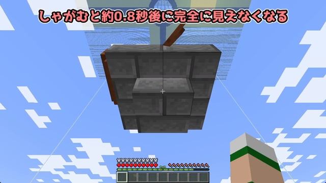 【Minecraft 1.19.2 Java Edition】しゃがむと見えないアレ【HORAIF NEWS TOPICS】 смотреть онлайн