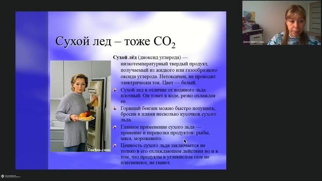 Онлайн-школа СПбГУ 2022/2023. 6 класс. Естествознание. 14.01.2023 смотреть онлайн