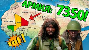 Самые БОЛЬШИЕ но очень СЛАБЫЕ страны мира!