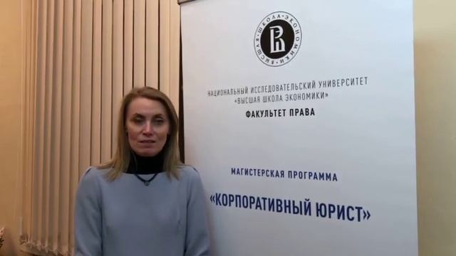 Светлана Чеховская о программе «Корпоративный юрист» смотреть онлайн