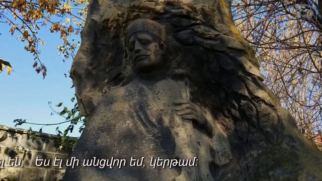 Մահուբի Գևորգ - «Կերթամ» смотреть онлайн