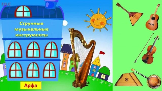 Струнные музыкальные инструменты смотреть онлайн