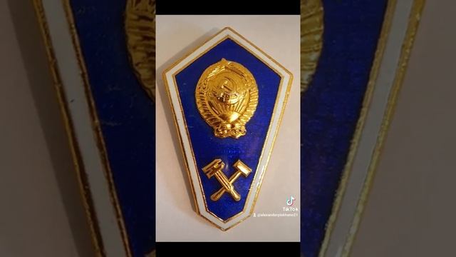 Знак СССР "Об окончании технического техникума". смотреть онлайн
