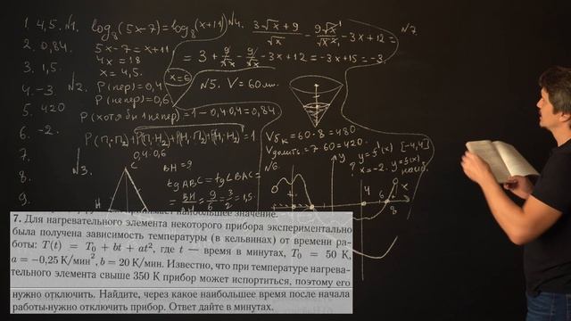 Вариант 13, задания 1-11 Лысенко 2022. Профиль. смотреть онлайн