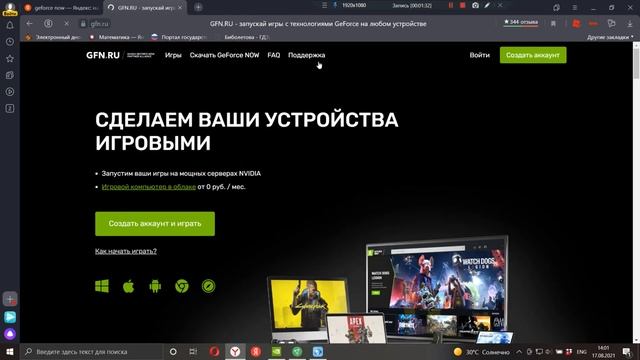 настройка и установка с регистрацией в GeFOrce NOw смотреть онлайн