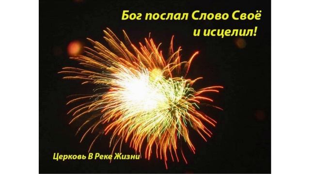 Свидетельство вопрос решился во время смеха. Ирина Е. 21.05.2022 Ст.пастор Людмила Мастерова смотреть онлайн