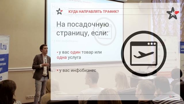 Дешевый целевой трафик из ВКонтакте смотреть онлайн
