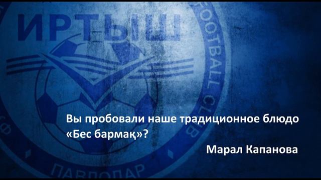 Игнасио Эррера: «Горжусь тем, чего добился и где сейчас нахожусь» смотреть онлайн
