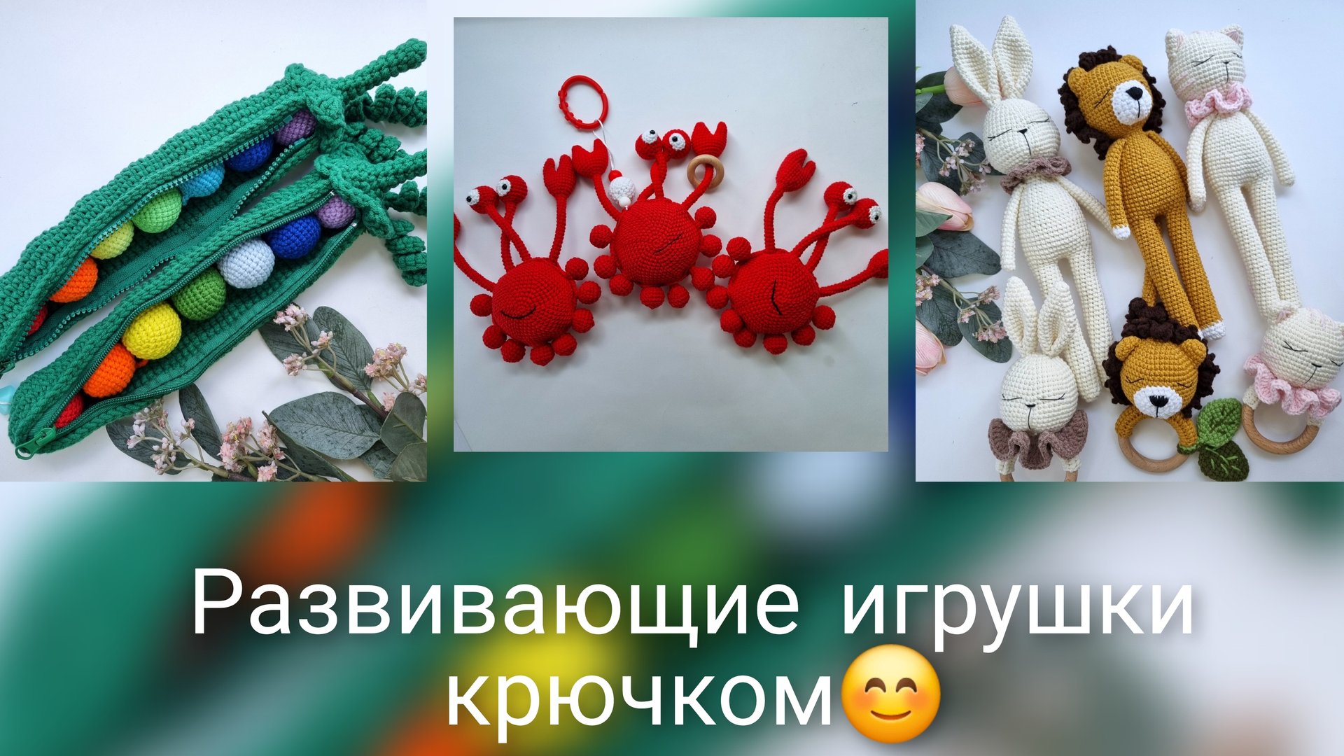 Влог за 27.08. Даже не знаю как назвать этот вязовлог😅 продолжаю вязать развивашки смотреть онлайн