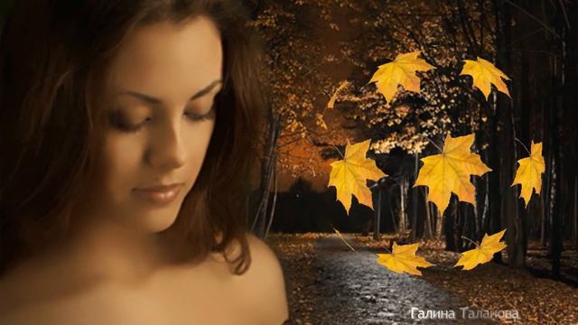 Он только мой, скажи ему, Осень... Исп Татьяна Чубарова смотреть онлайн
