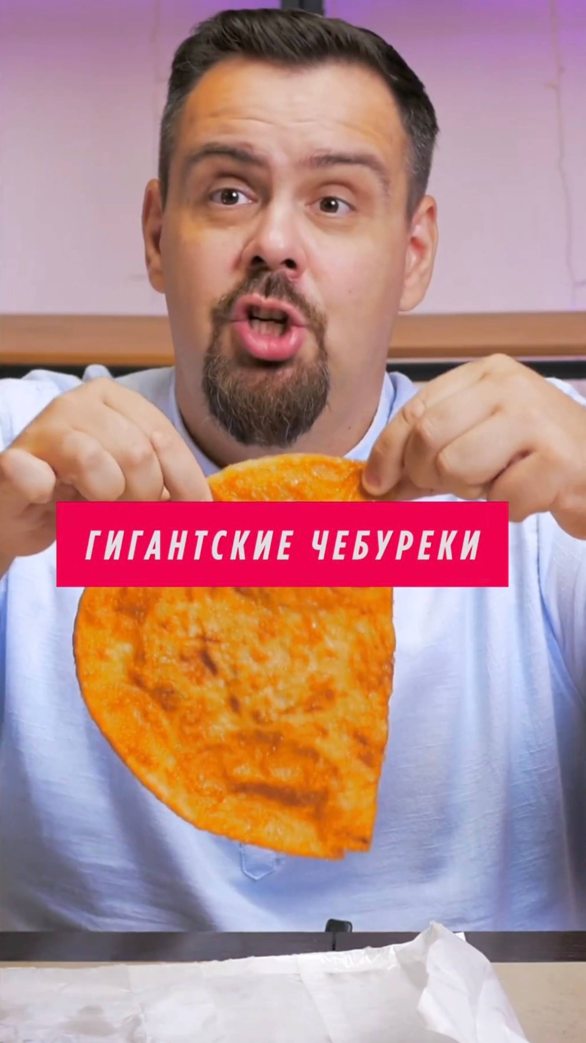 Гигантские чебуреки и жареные манты смотреть онлайн