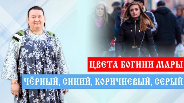 Темные цвета одежды | Влияние цвета на человека | Арина Никитина смотреть онлайн