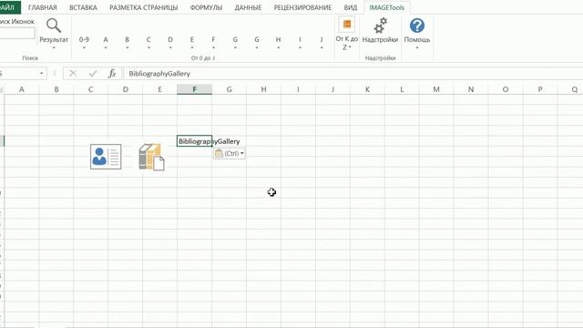 Image tools vba смотреть онлайн