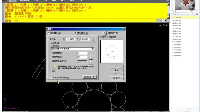 TQC AutoCAD 2008 2D 301 教學影片 смотреть онлайн