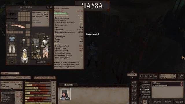 Паладин - На пути к свержению (Часть 1) - Kenshi (Кенши) - Хватаем короля рабов с начала игры в пле