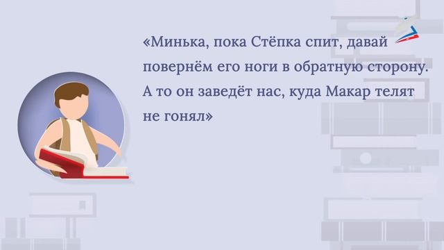 М.М. Зощенко «Великие путешественники» смотреть онлайн