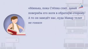 М.М. Зощенко «Великие путешественники»