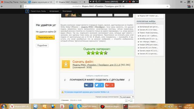 Установка моделей кс 1.6:D смотреть онлайн