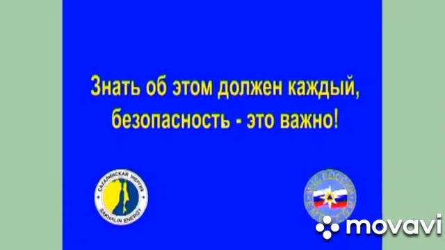 БЕЗОПАСНОЕ ЛЕТО 2020 г смотреть онлайн
