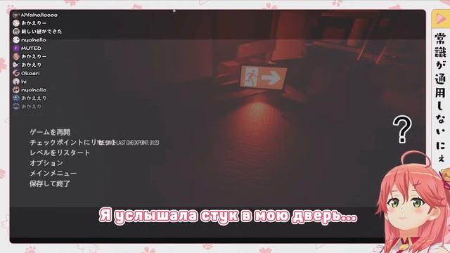 Чатик обманом заставил Мико играть в хоррор игру【RUS SUB】 смотреть онлайн