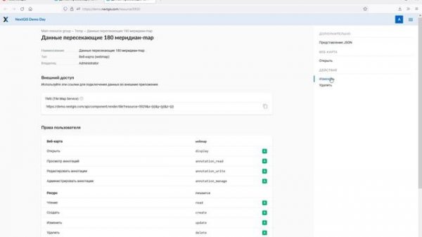 NextGIS Web – Создание карты с данными пересекающими 180 меридиан