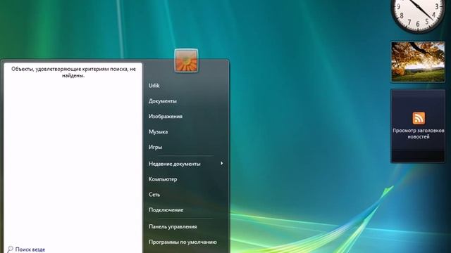 Точки восстановления системы в Windows Vista [1/2] смотреть онлайн