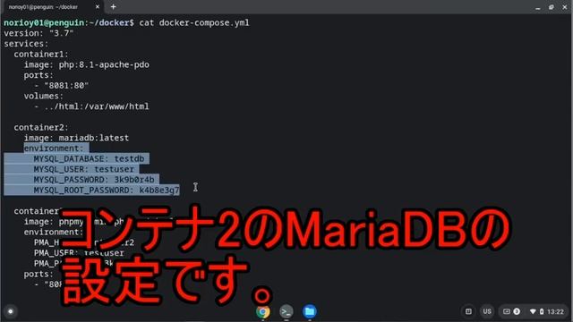 ChromebookのLinuxのDockerでApache、PHP、MariaDBを動かしてみた смотреть онлайн