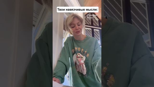 VoiceOver. Когда живешь с навязчивыми мыслями. @kallmekris в русской озвучке. смотреть онлайн