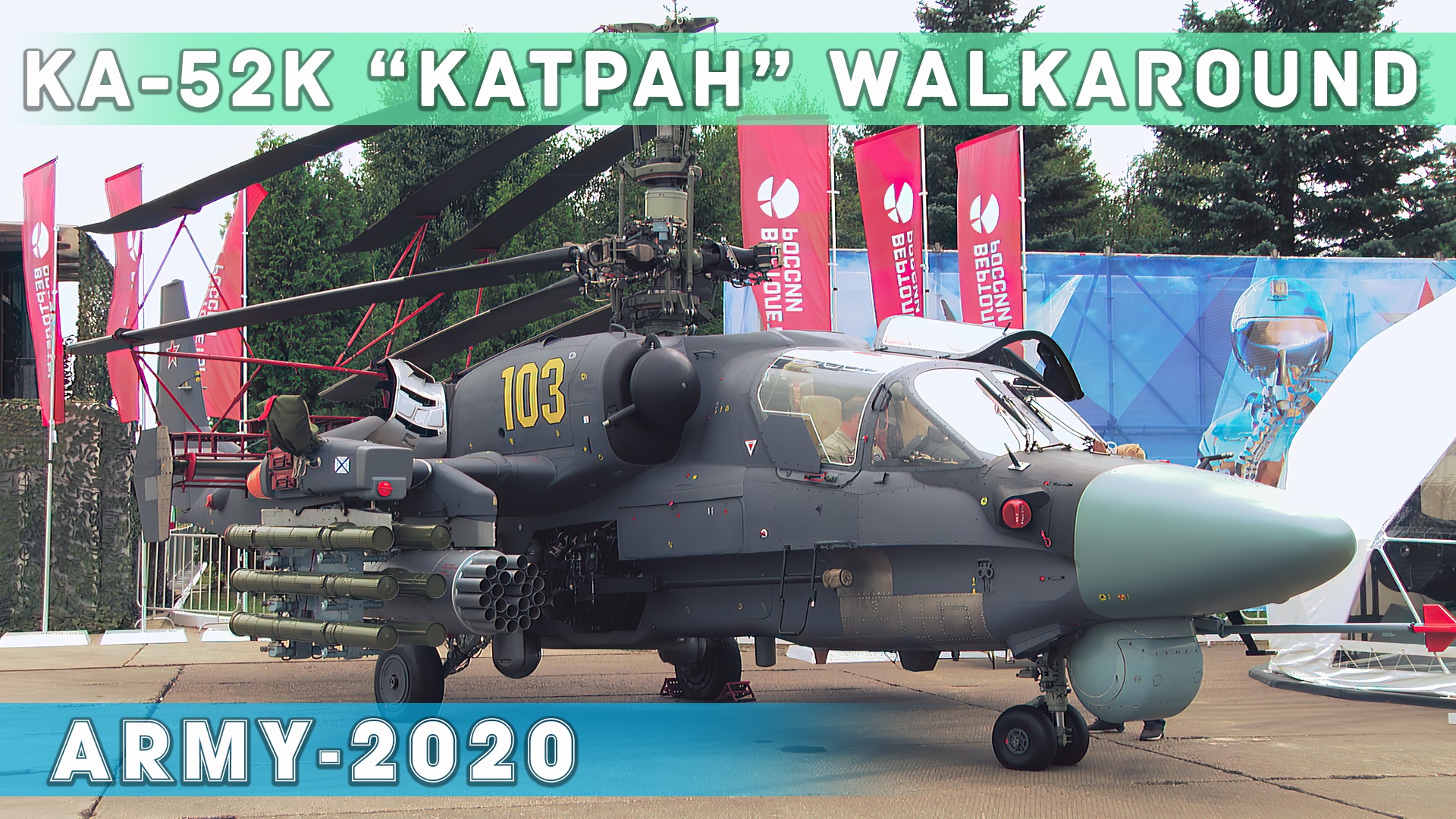Обзор - WALKAROUND вертолета и кабины Ка-52К "Катран" на выставке АРМИЯ-2020. смотреть онлайн