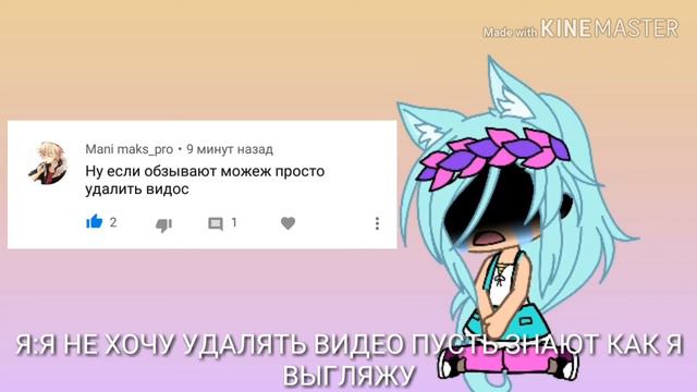 Я не хочу удалять видео!!!!!! смотреть онлайн