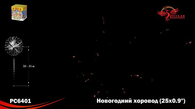 PC6401 смотреть онлайн