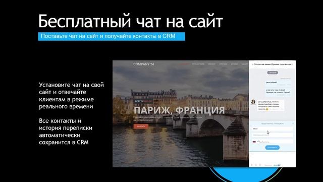 Как наладить общение с клиентом и поймать все заявки в одну сеть? смотреть онлайн