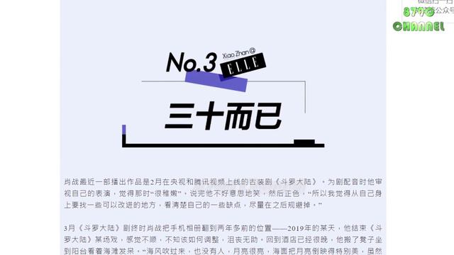 Tiêu Chiến nói tôi muốn được người khác khẳng định. Không ai muốn điều đó sao?" смотреть онлайн