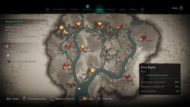 Assassin's Creed Valhalla. Речные набеги. Легенда о Луге. смотреть онлайн