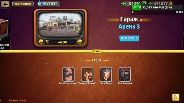 #64 Mafioso / Стрим по игре Мафиозо/Mafioso: Мафия - ПвП онлайн ??? смотреть онлайн