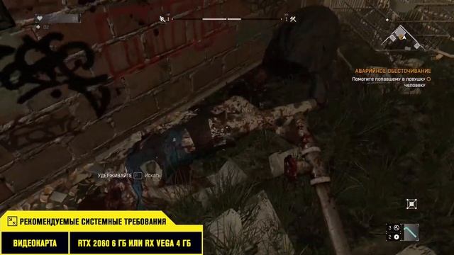 Dying Light 2 - Потянет ли Твой ПК? Системные Требования! смотреть онлайн