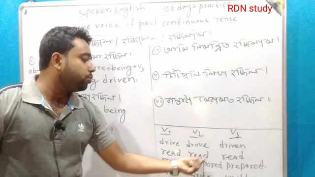 Passive voice of past continuous Tense. Day- 29, by Rajesh Debnath. In Bengali. смотреть онлайн