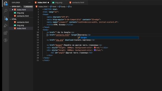 ОСНОВЫ HTML - урок 7: Все о ссылках и картинках в HTML || Бонус - форматы изображений смотреть онлайн