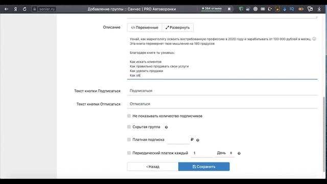 Как создать продающую автоворонку ВК с НУЛЯ / Урок #2 - создаем ВК-лендинг в Senlere смотреть онлайн