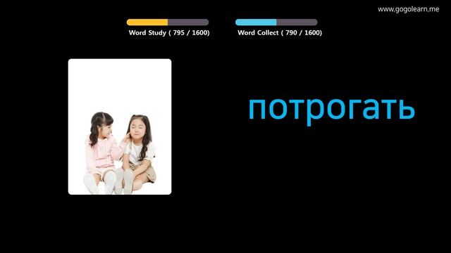 Learn Russian Through Pictures |Russian Vocabulary Basic | Golearn смотреть онлайн