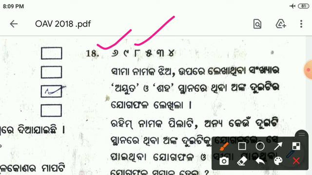OAV Entrance 2021 || Previous Year Questions || Part 3 || 2018 Question Paper Discussion || смотреть онлайн