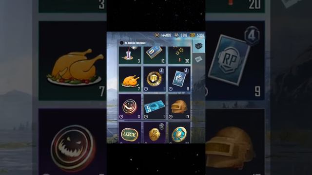 Кликбейт от разработчиков PUBG Mobile Free UC