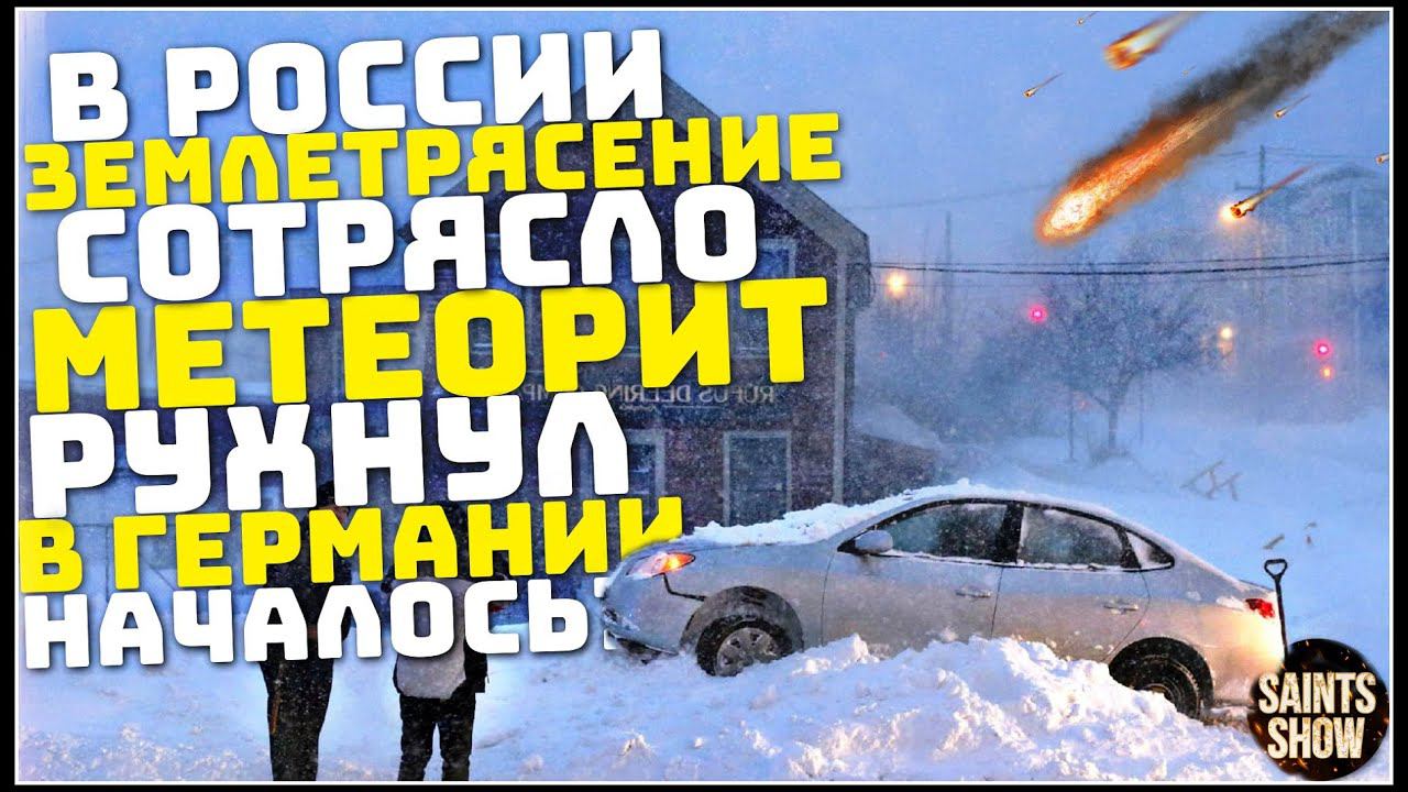 Землетрясение в России, Новости Сегодня, Турция Ураган Шторм Торнадо 21 Января! Катаклизмы за неделю смотреть онлайн