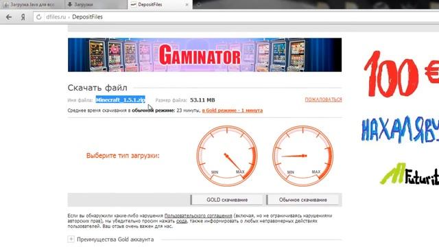 Устраняем все ошибки при запуске Minecraft